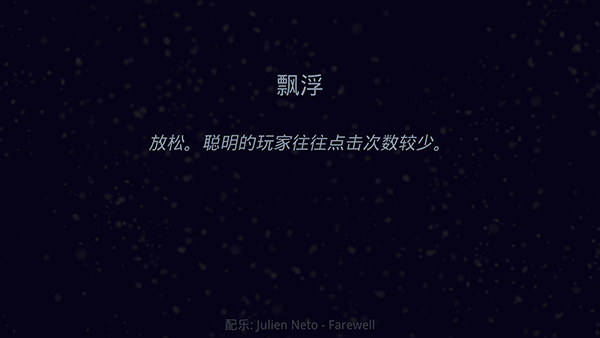 星噬(OsmosHD)通用版(5)