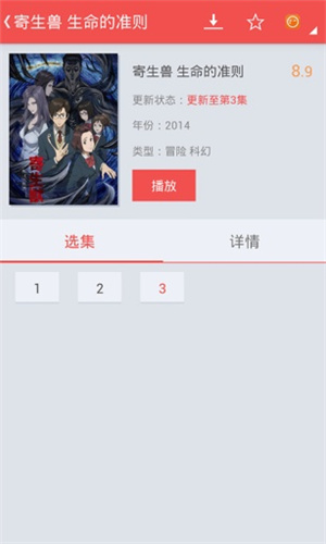 迅雷动漫观看高清最新版图1