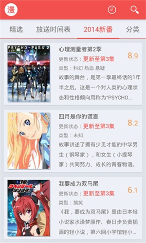 迅雷动漫观看高清最新版图2