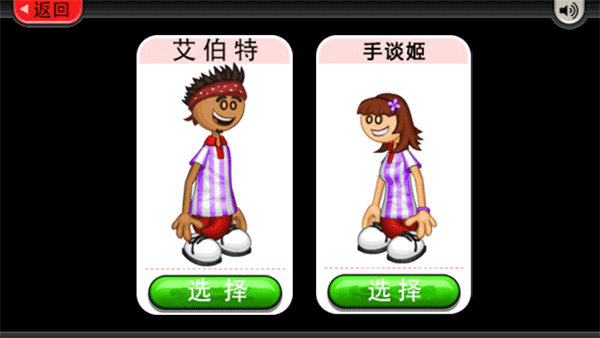 老爹冰淇淋店通用版