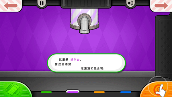 老爹冰淇淋店通用版