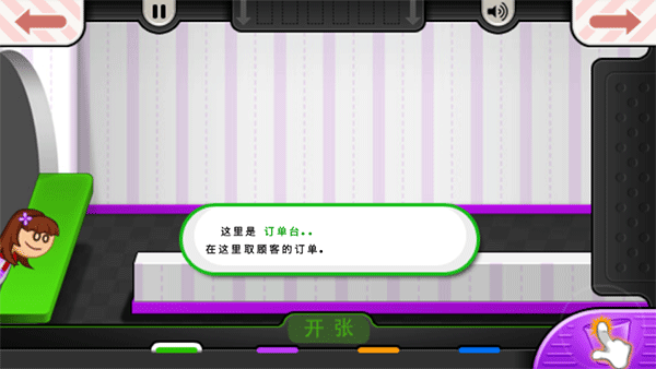 老爹冰淇淋店通用版