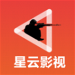 星云影视播放器免费原版