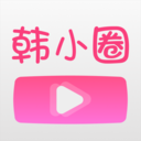 韩小圈通用版