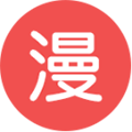 迅雷动漫观看高清最新版