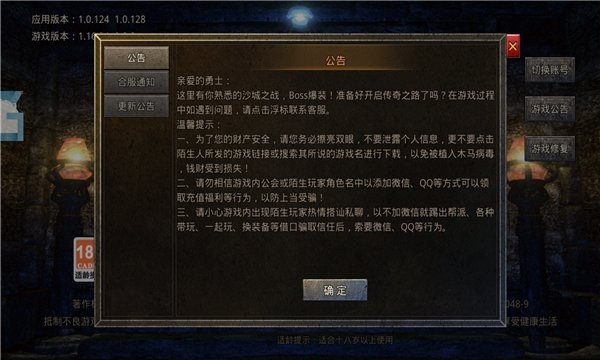 极品火龙三端互通官网版图2