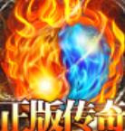 烈火屠龙经典传奇