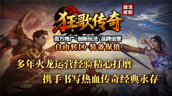 狂歌火龙图4