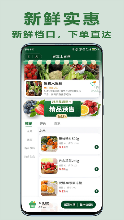 大妈集市图3