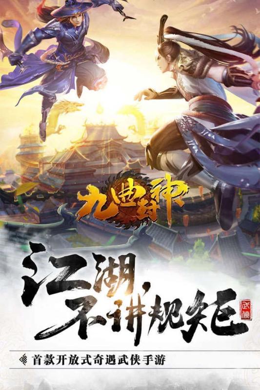 九曲封神高爆版(1)