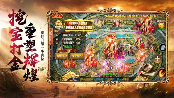 地藏火龙安卓最新版本图2