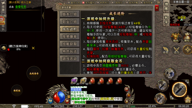 神宠传奇图1