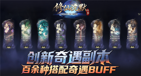 华游修仙沉默图1