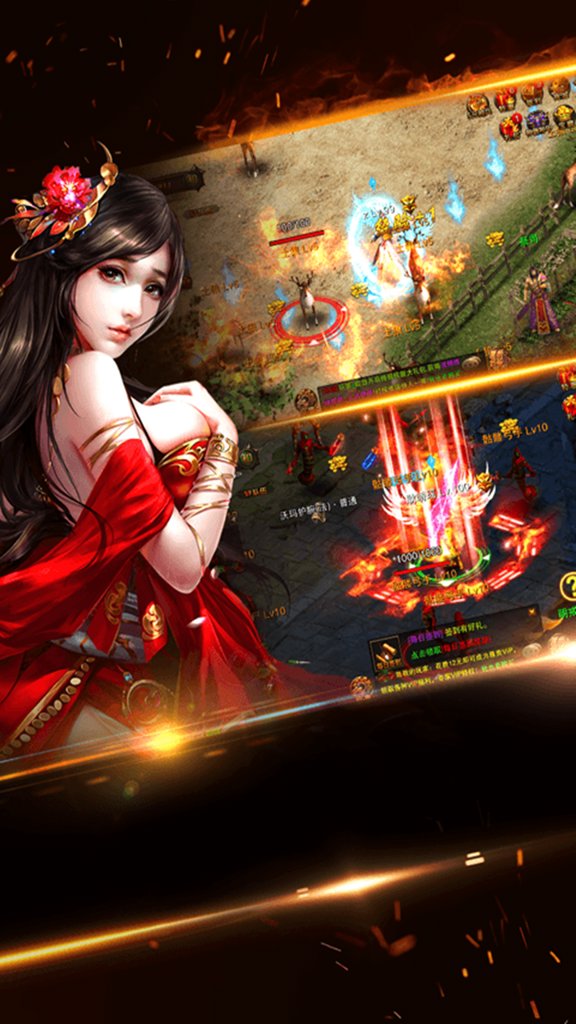 龙城战歌公益版最新版图1