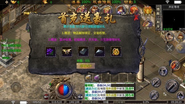 封神传奇公益版(1)