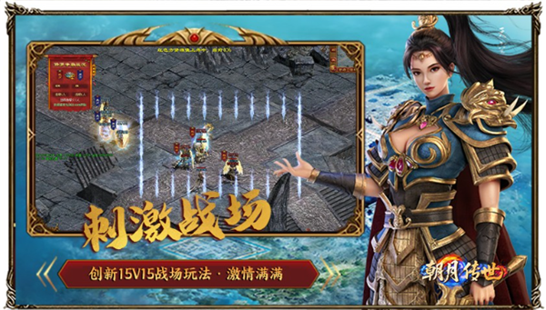 朝月传世图3