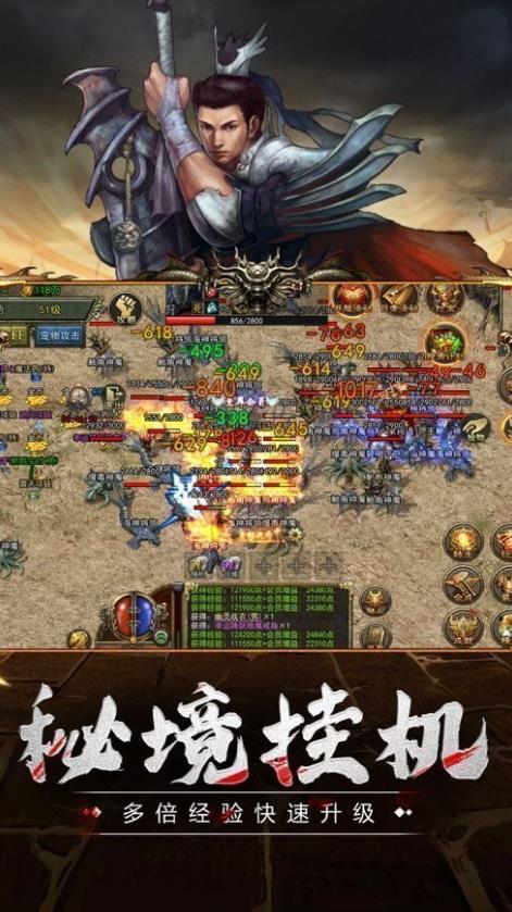 传奇3高爆版(3)
