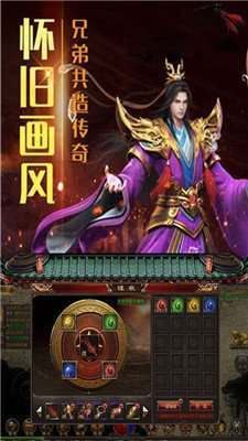天域屠龙传奇最新版图1