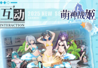 萌神战姬