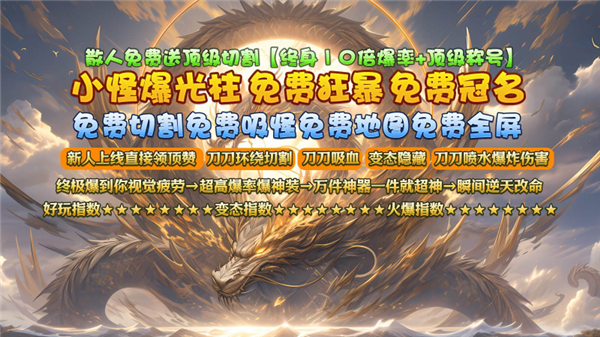 醉吟超变无限刀(2)