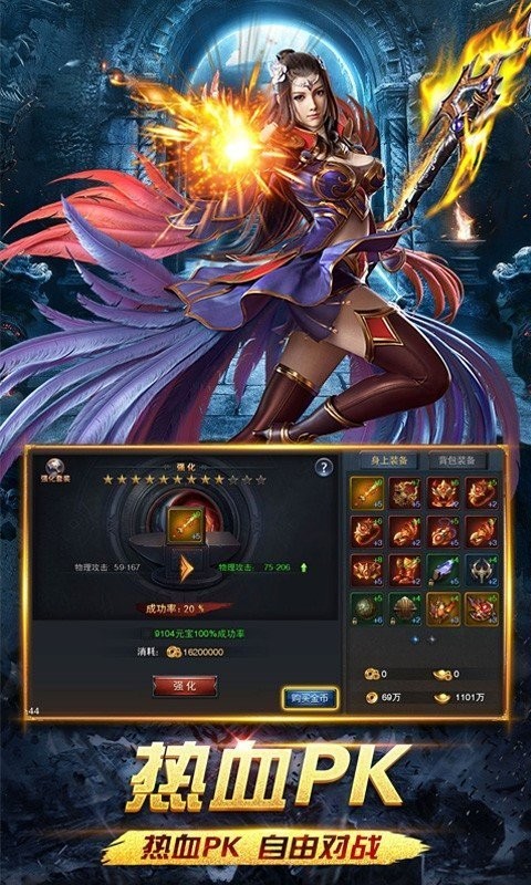 1.76合击版(2)