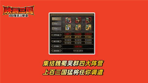 映画三国传奇手游(2)