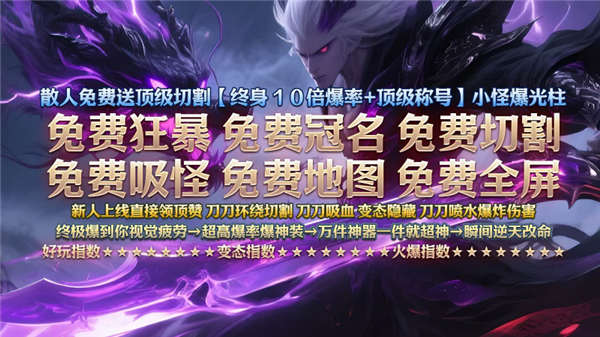 醉吟超变无限刀(4)