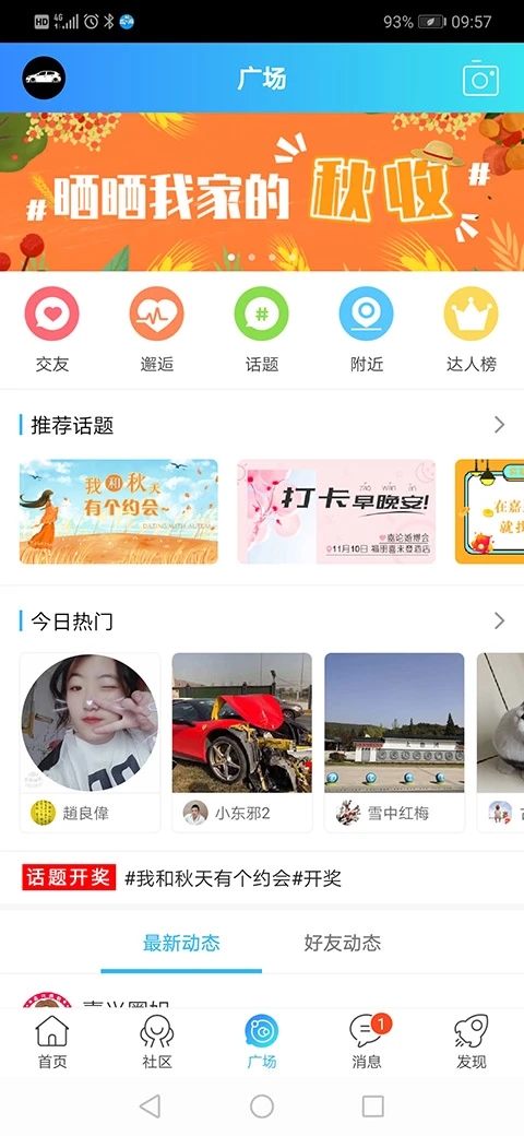 搞机time手机版图3