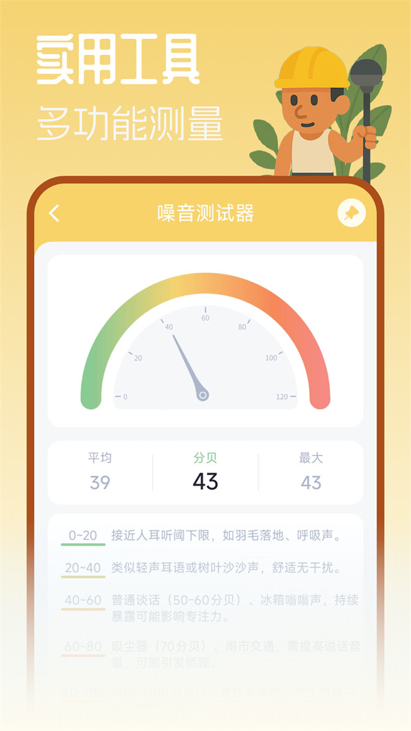 摸鱼工具箱(2)