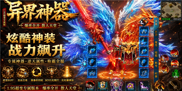 超变专属之异界神器图2