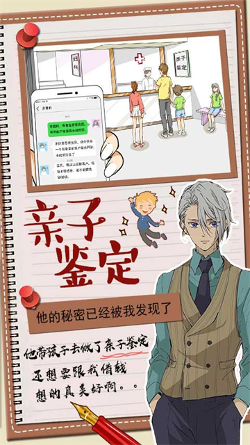 你居然怀疑我(1)