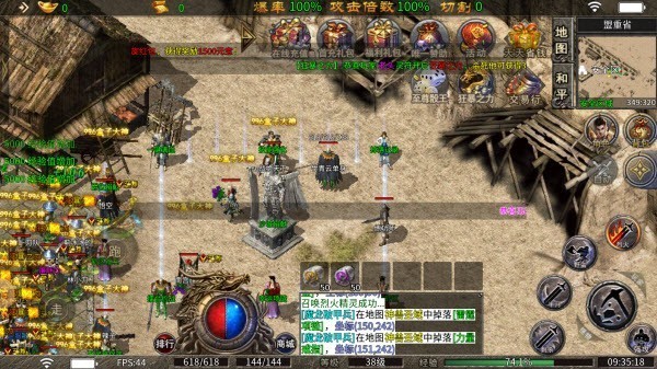 封神传奇公益版(3)
