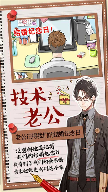 你居然怀疑我(2)