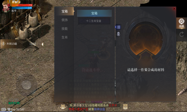 龙城战歌3D版1.0.15762最新版本图1