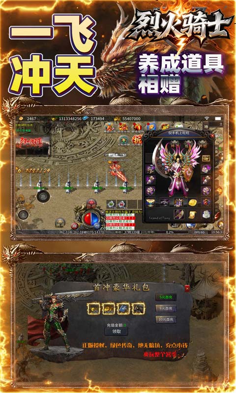 烈火骑士内购版(4)