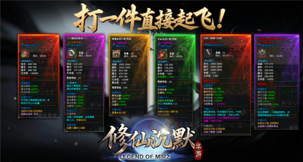 华游修仙沉默图2