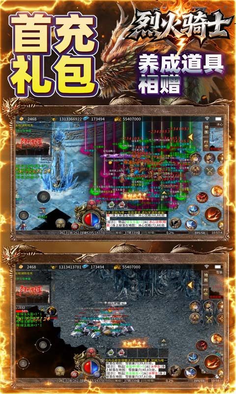 烈火骑士无限刀图5
