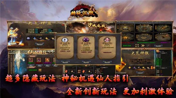 热血合击1.85合击图1