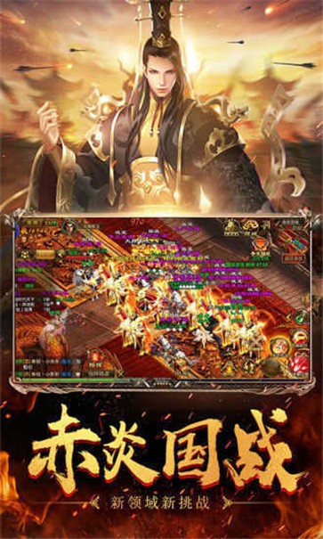 云游合击生态服传奇无广告版图1
