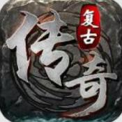 烈焰屠龙传奇手游官网版
