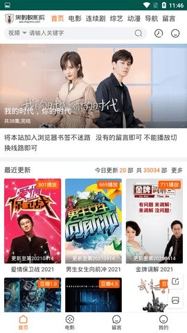 黑蚂蚁影院安卓版图2