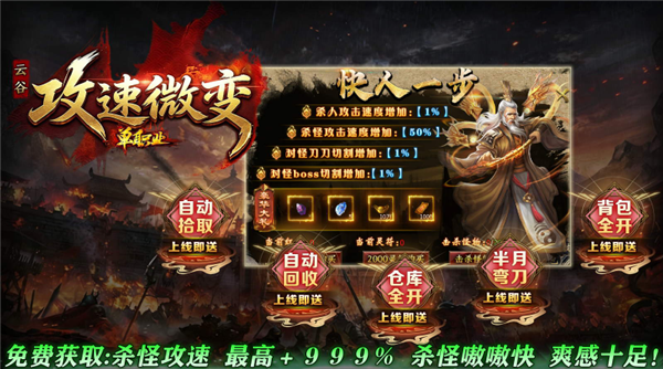 云谷攻速微变官网版截图4