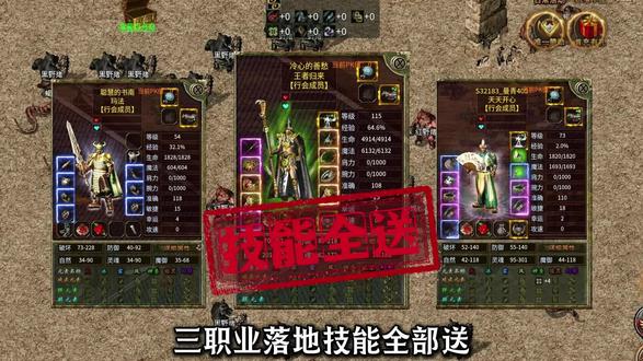 天捷传奇3图3