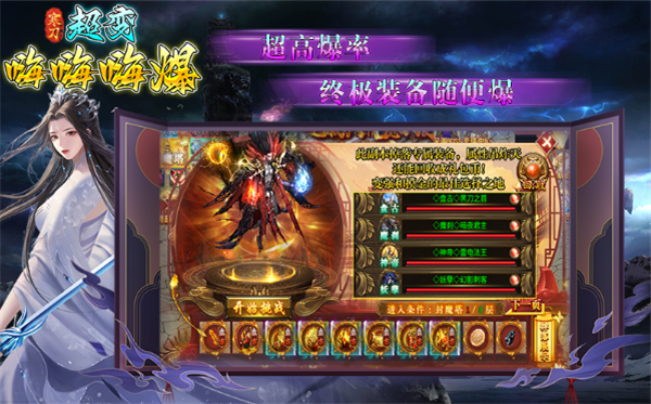 寒刀超变嗨嗨嗨爆(3)