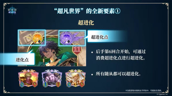 影之诗超凡世界汉化版图2