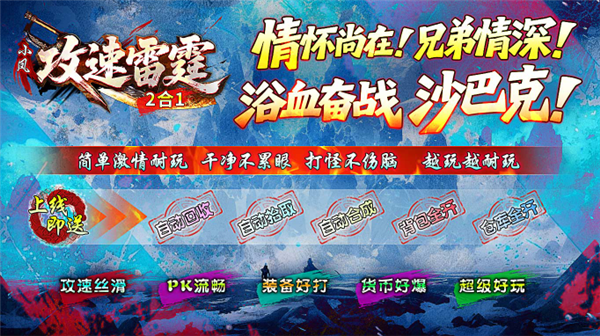 小凤攻速雷霆2合1图5