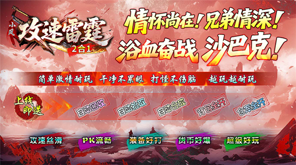 小凤攻速雷霆2合1图3