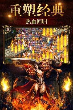 传奇一刀流手机版图1