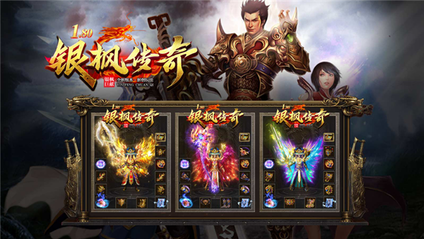 银枫180传奇图2