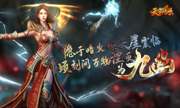 天官问世(1)